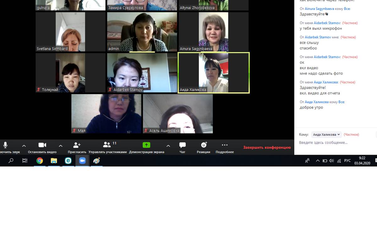 Online meeting of university addministation