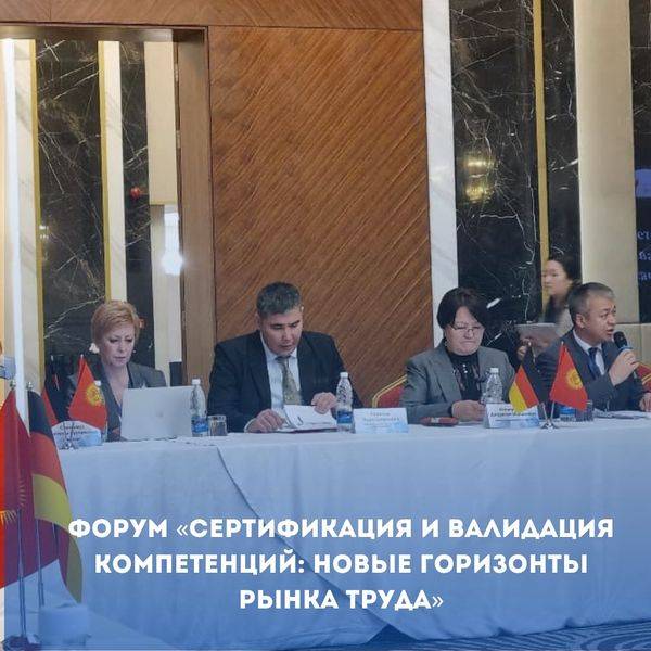 On February 15, 2024, one of the key events of educational and scientific activities is taking place at the Sheraton Hotel – the forum «Certification and validation of competencies: new horizons of the labor market»