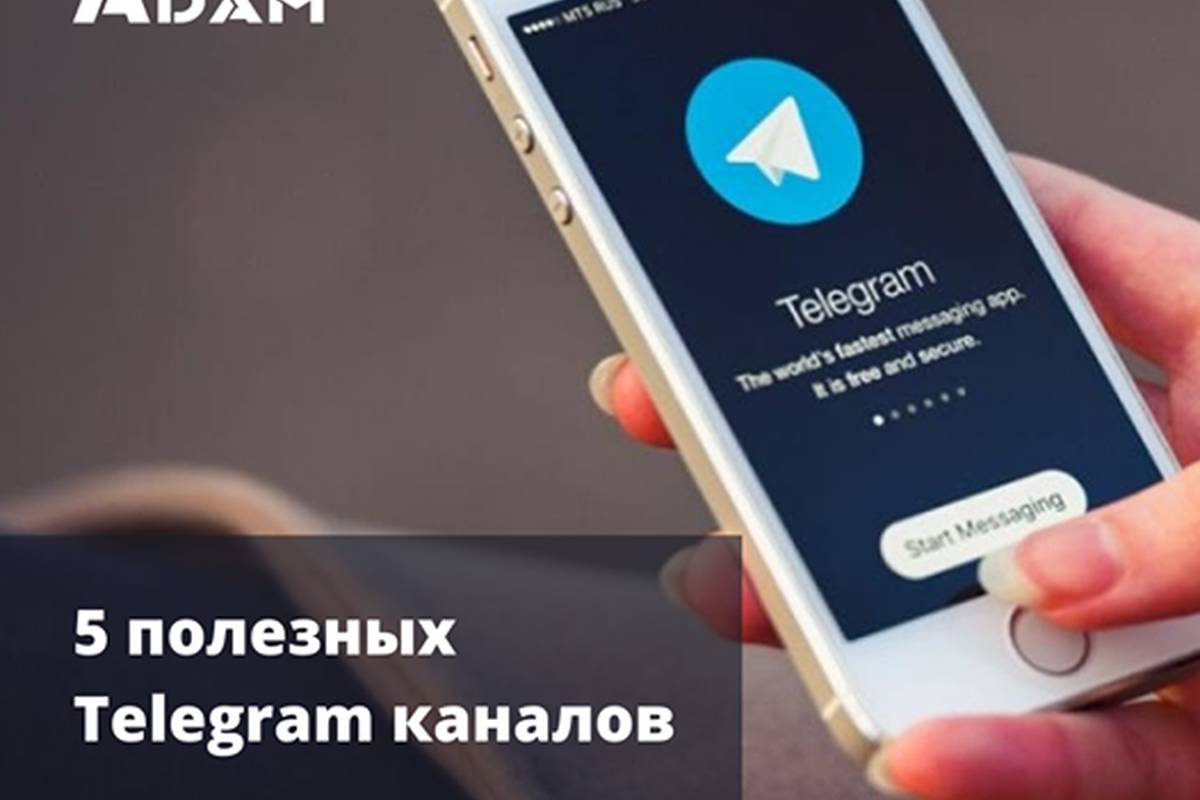 5 useful Telegram channels