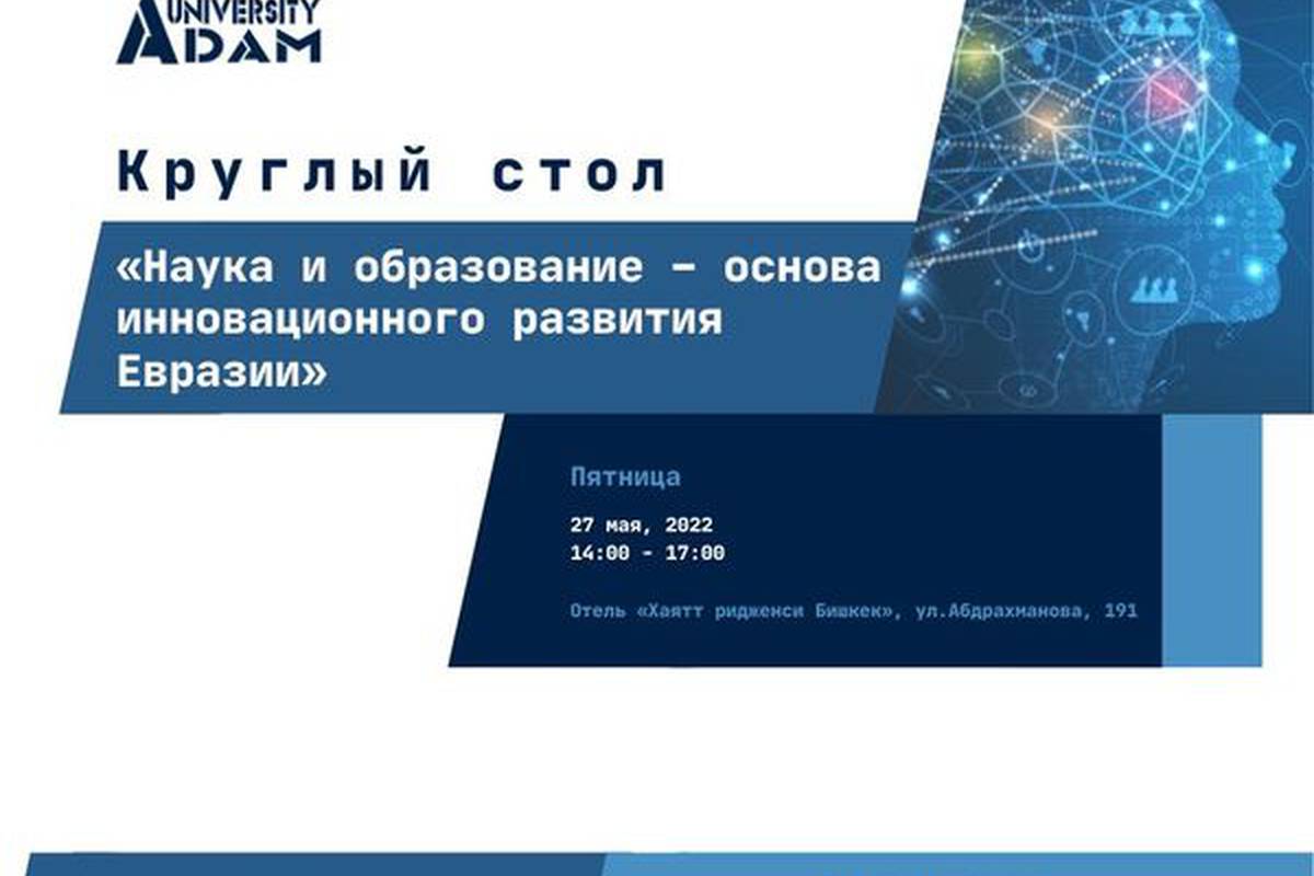 Masterclass on Research & Scientific Publication