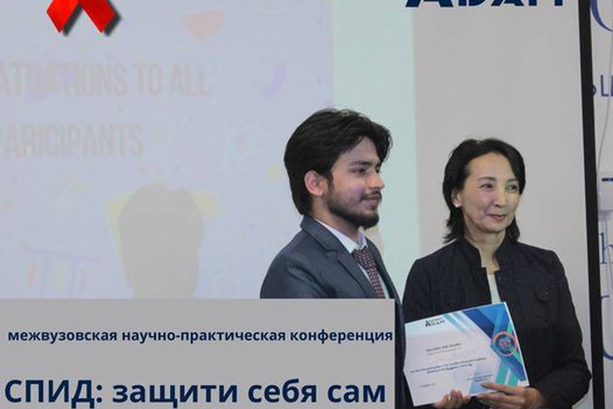 2.12. 2022, Adam University will host an interuniversity scientific and practical conference «AIDS: protect yourself» dedicated to World AIDS Day.